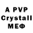 Alfa_PVP кристаллы Sergei io