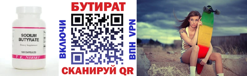 Бутират оксибутират  где найти   Солнечногорск 