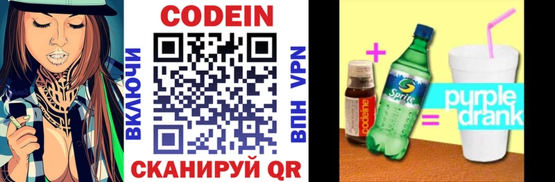 Кодеиновый сироп Lean напиток Lean (лин) Солнечногорск