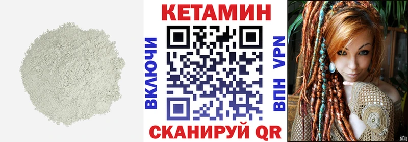Кетамин VHQ  как найти наркотики  Солнечногорск 