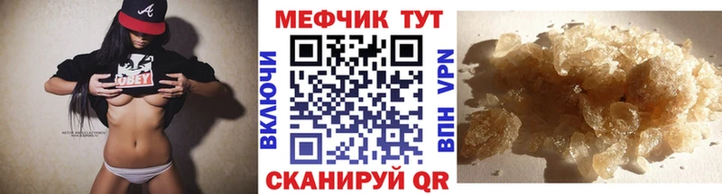 Мефедрон кристаллы где продают Солнечногорск