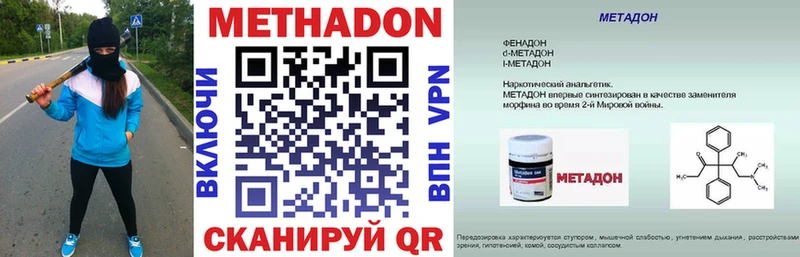 Метадон VHQ  Солнечногорск 